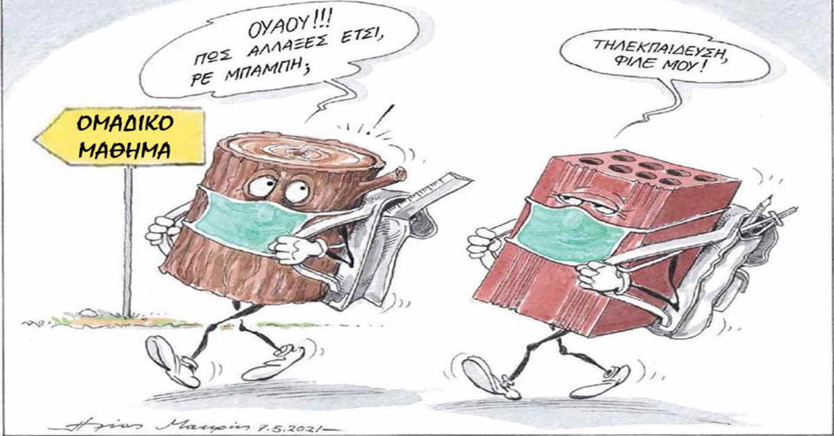 Προτιμήστε Ιδιαίτερα Μαθήματα